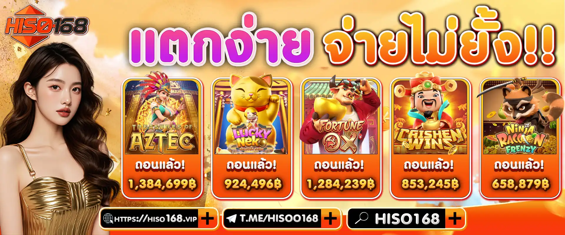 HISO168 เว็บเดิมพันออนไลน์ระดับไฮโซ สล็อต บาคาร่า แทงบอล ครบจบจ่ายจริงทุกยอด